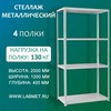 ������� ������������� ��� 2000�1200�400 4 �����
