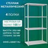 ������� ������������� ��� 2000�700�300 4 �����
