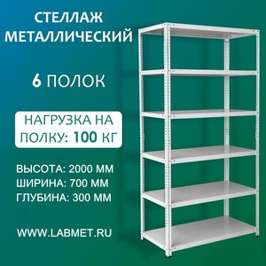 ������� ������������� ��� 2000�700�300 6 �����